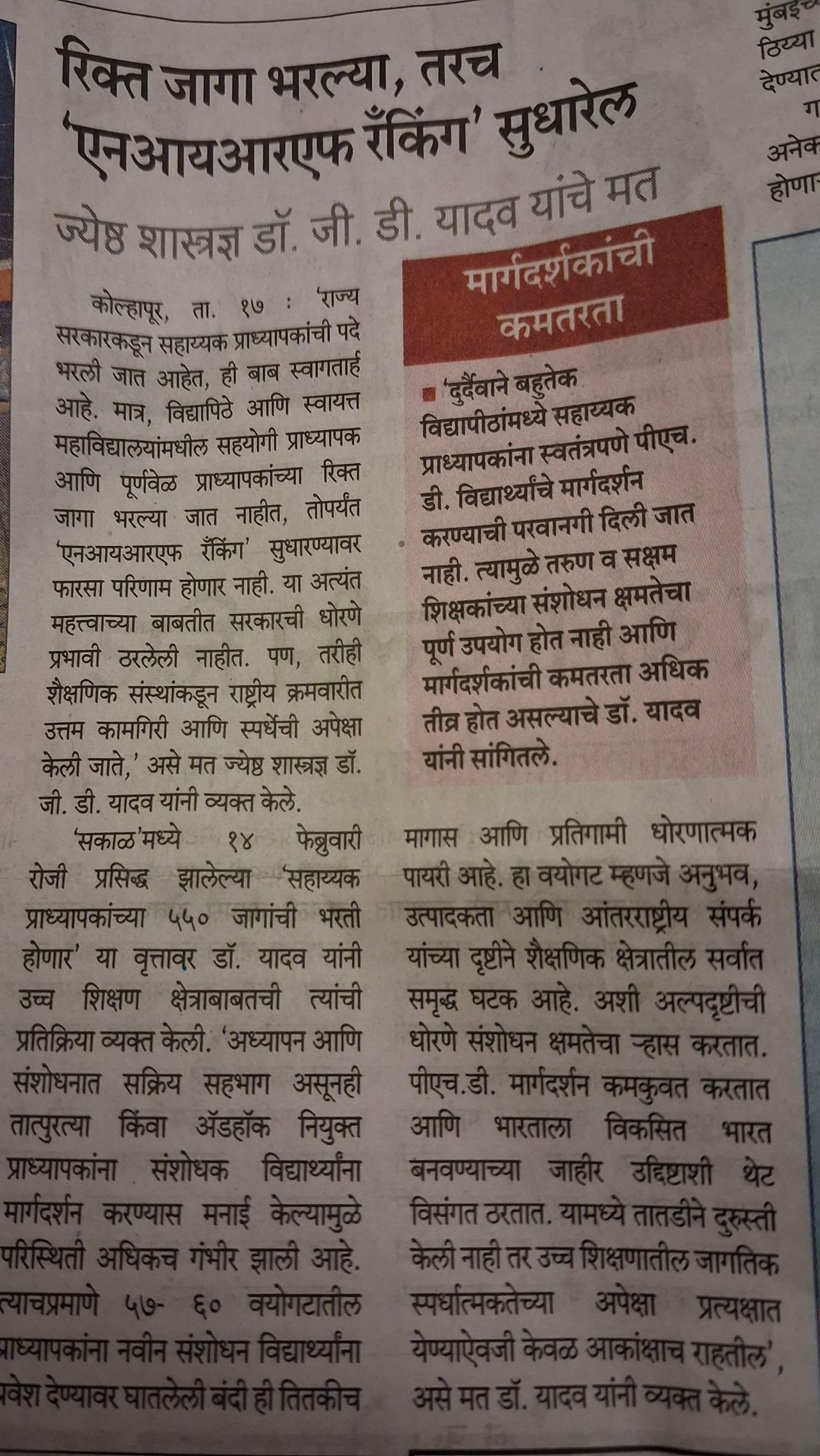 Newspaper Clipping